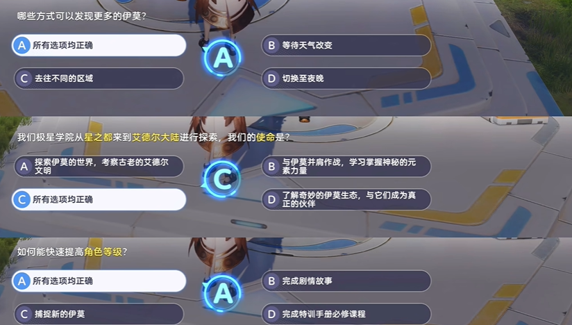 伊莫升级考核答案大全