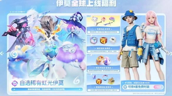 伊莫移动端什么时候上线
