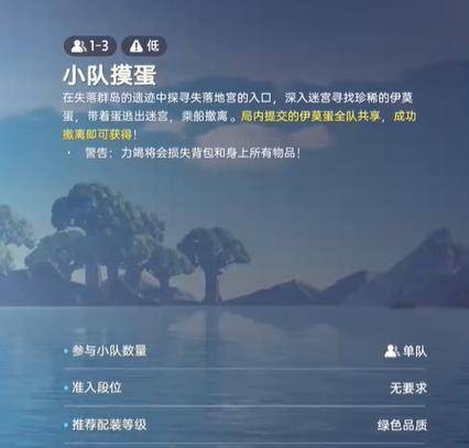 伊莫抢蛋大作战怎么玩