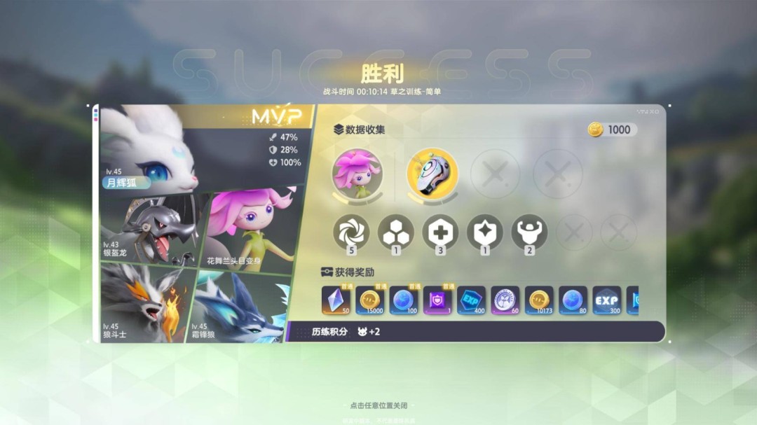 伊莫全息训练玩法介绍
