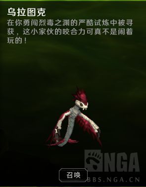 魔兽世界保全蛇卵成就攻略