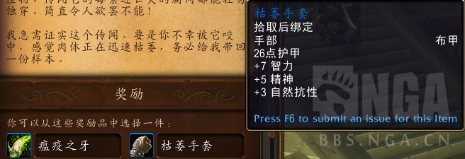 魔兽世界无限洛丹伦废墟路线攻略及部分掉落分享