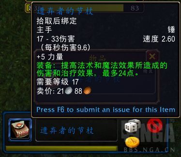 魔兽世界无限洛丹伦废墟路线攻略及部分掉落分享