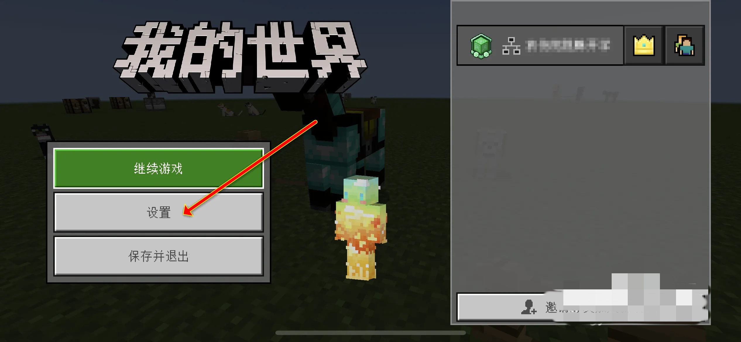 我的世界手机版怎么改成十字键2026版