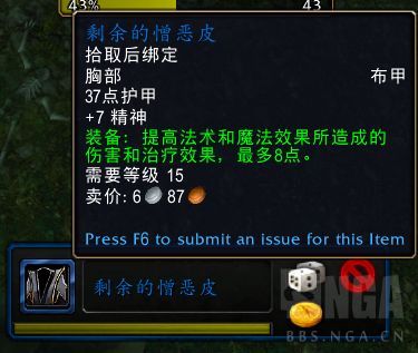 魔兽世界无限洛丹伦废墟路线攻略及部分掉落分享