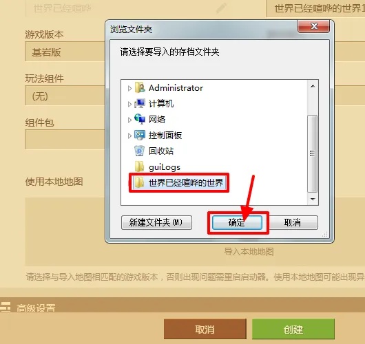 我的世界怎么把我的地图分享给别人2026