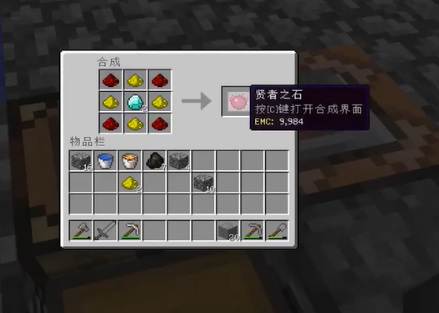 我的世界贤者之石合成表2026