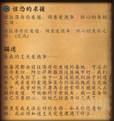 魔兽世界无限洛丹伦废墟路线攻略及部分掉落分享
