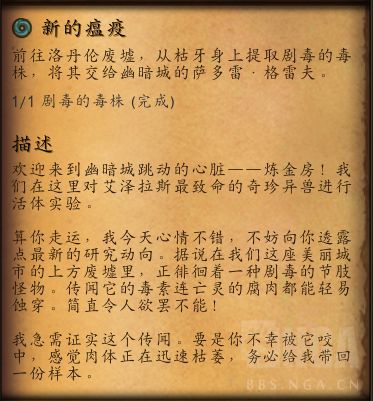 魔兽世界无限洛丹伦废墟路线攻略及部分掉落分享