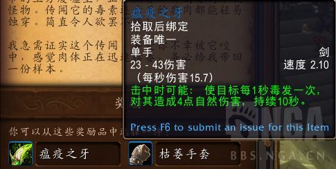 魔兽世界无限洛丹伦废墟路线攻略及部分掉落分享