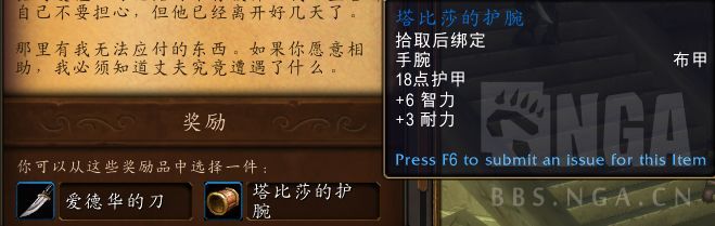 魔兽世界无限洛丹伦废墟路线攻略及部分掉落分享