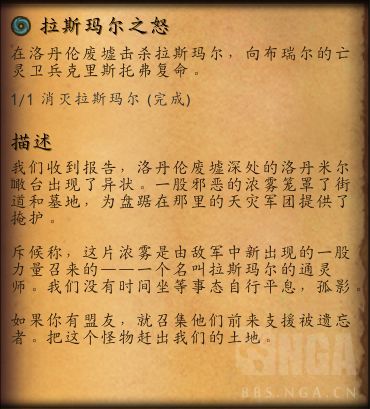魔兽世界无限洛丹伦废墟路线攻略及部分掉落分享