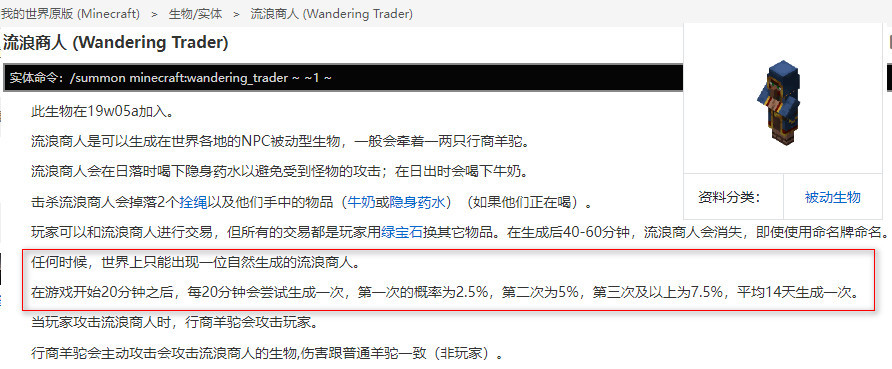 我的世界空岛怎么刷流浪商人2026