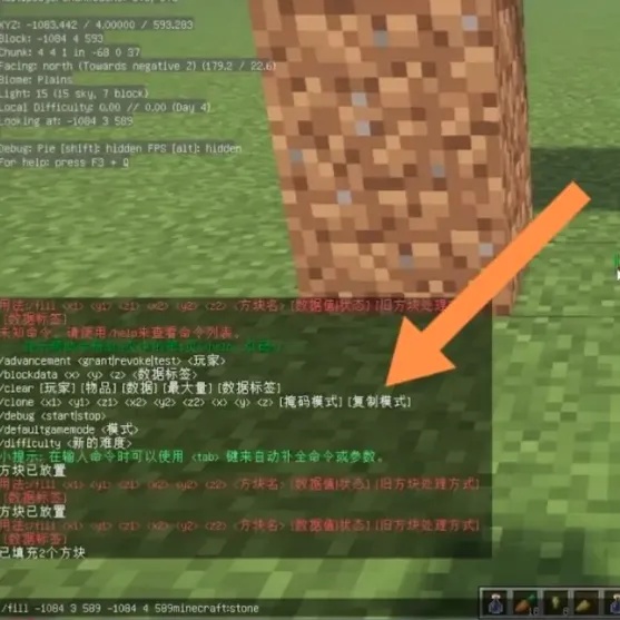 我的世界怎么用指令填充方块2026