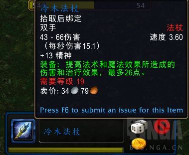 魔兽世界无限洛丹伦废墟路线攻略及部分掉落分享
