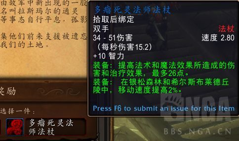 魔兽世界无限洛丹伦废墟路线攻略及部分掉落分享