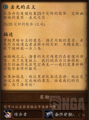 魔兽世界无限洛丹伦废墟路线攻略及部分掉落分享