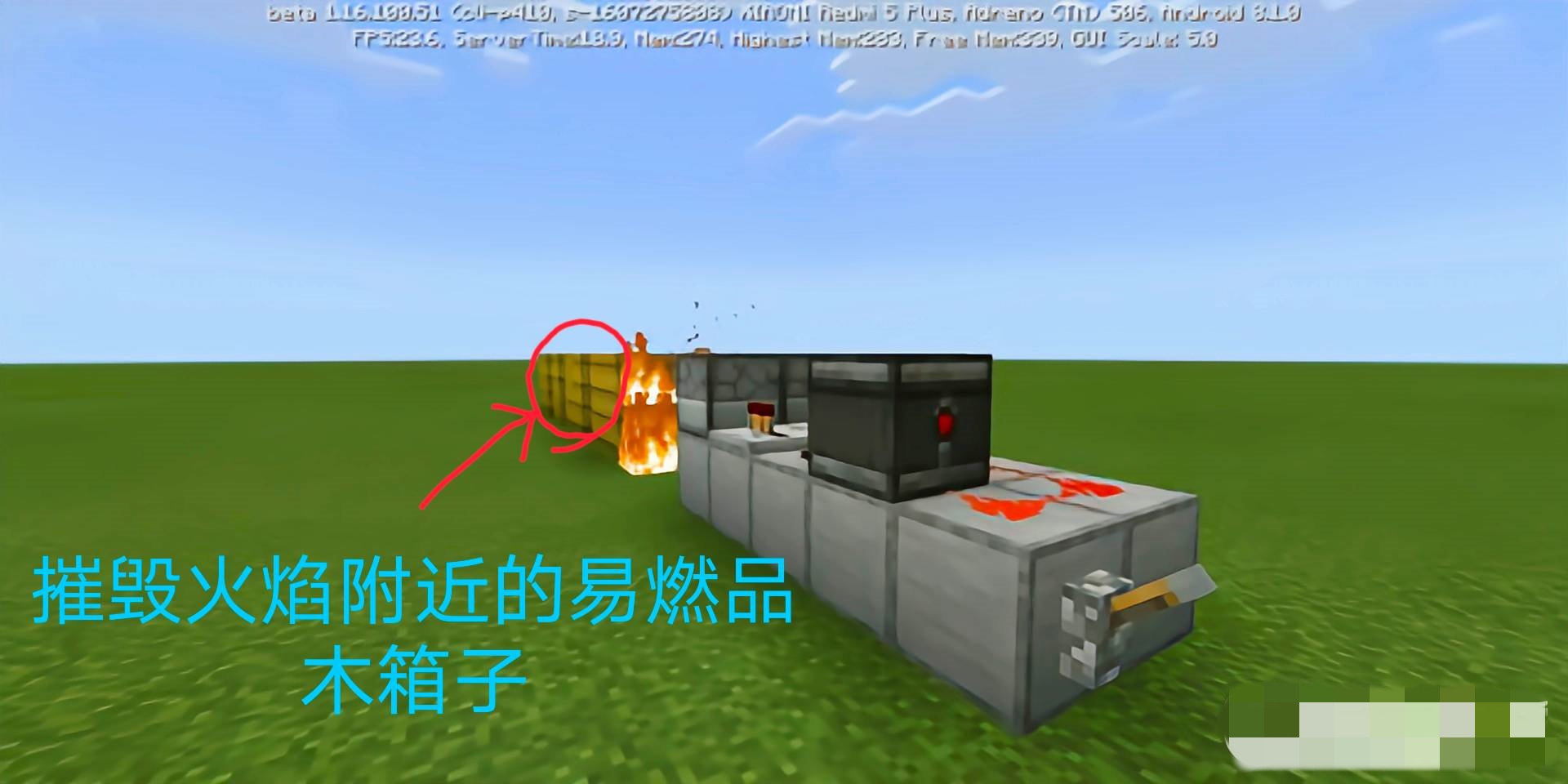 我的世界怎么关掉火焰蔓延2026
