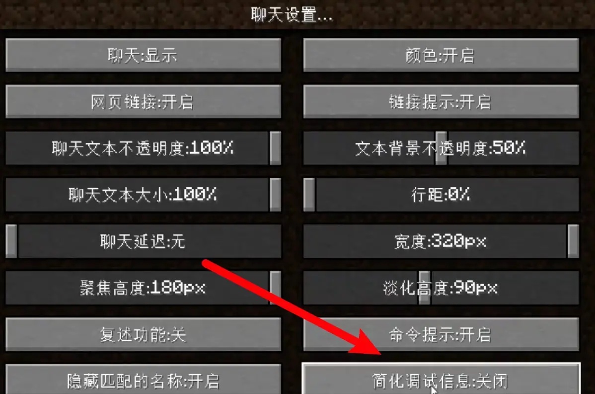 我的世界坐标怎么看手机版2026版本