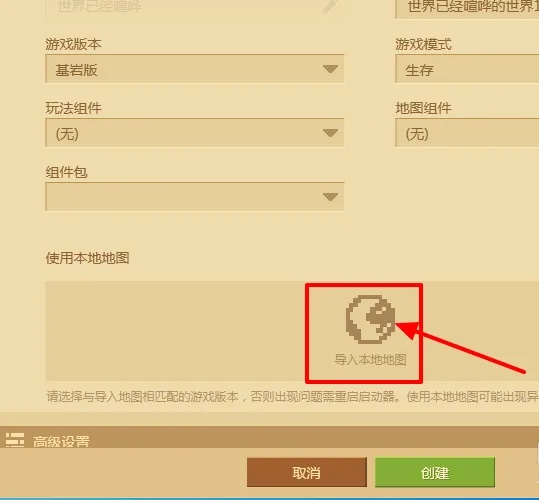 我的世界怎么把我的地图分享给别人2026