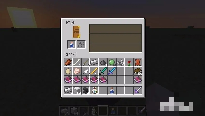 我的世界附魔之瓶怎么做2026版本