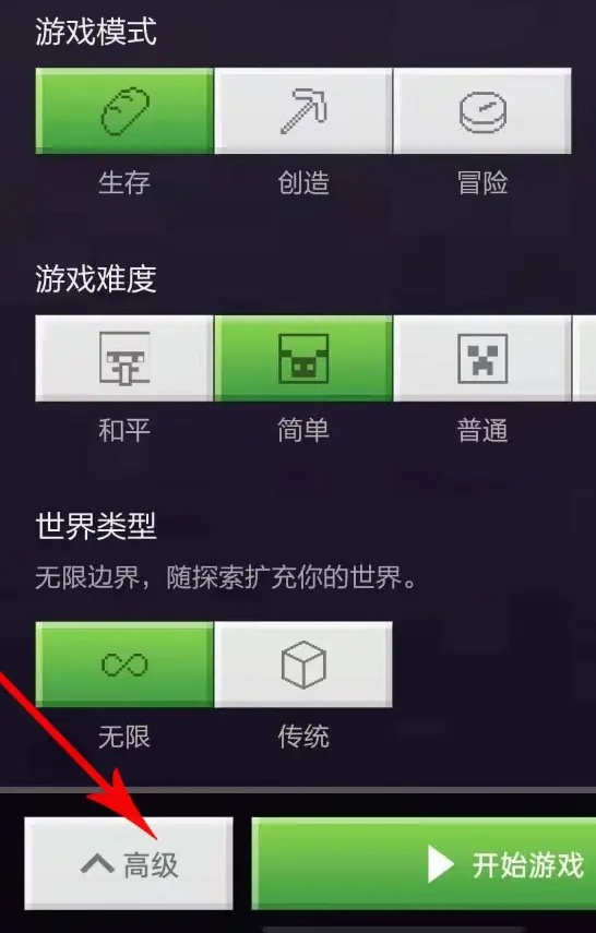 我的世界在哪里输入种子码手机2026版