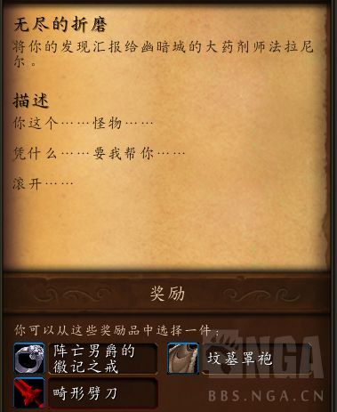 魔兽世界无限洛丹伦废墟路线攻略及部分掉落分享