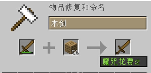 我的世界装备耐久怎么修复2026