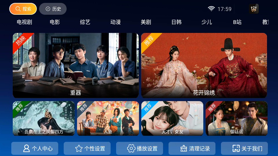 VIP影院TV官方下载