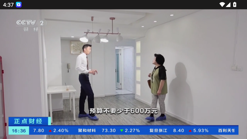 家电视TV版下载