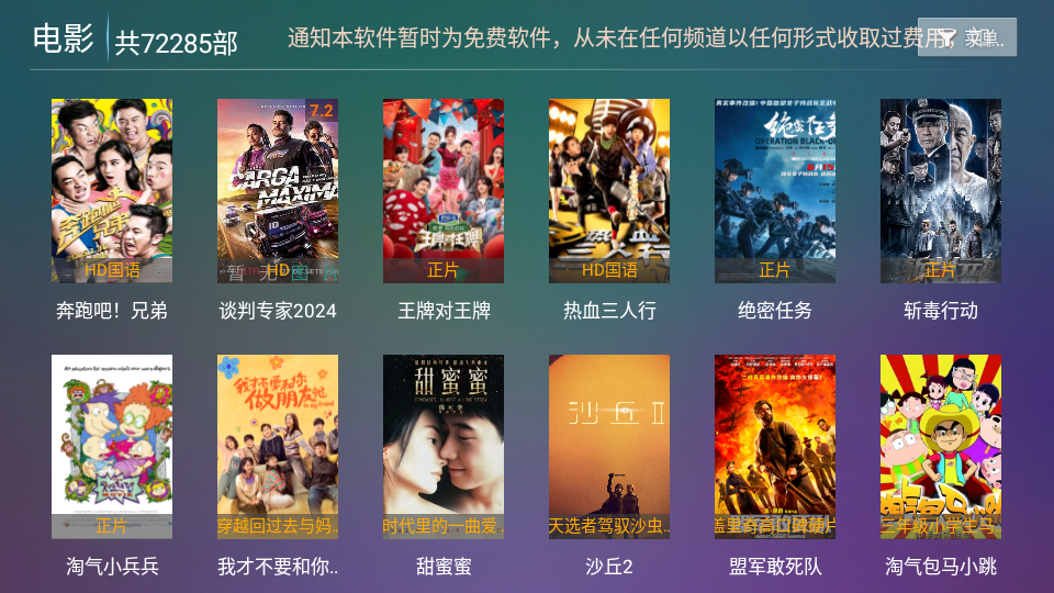 AanNa星辰4k电视盒子版下载