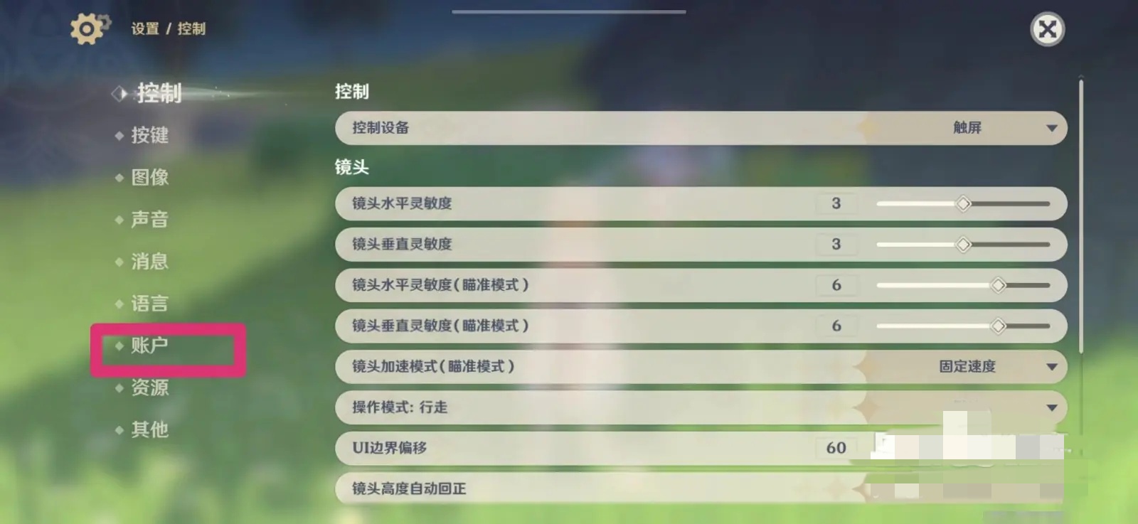 原神在哪里输入兑换码2026