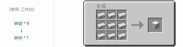 我的世界铁块指令是什么2026