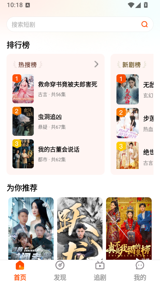 抖短剧全免看官方正版下载