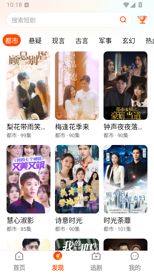 抖短剧全免看官方正版下载