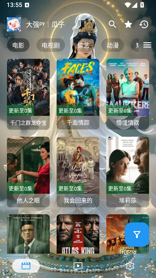大强瓜子手机版下载