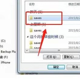 我的世界存档丢失怎么找回2026