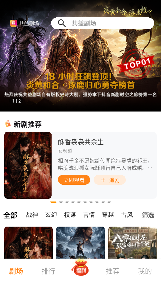 共益剧场官方版下载