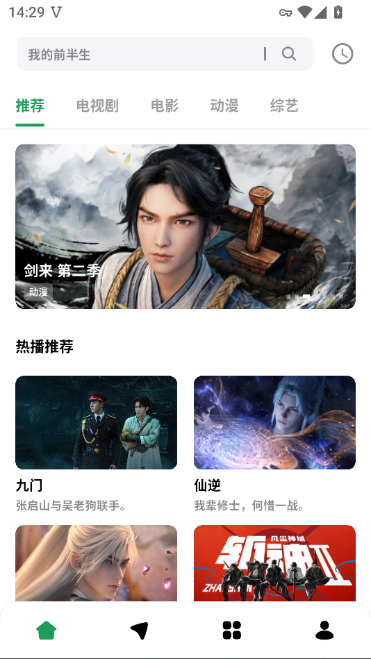优乐享视频去广告版下载