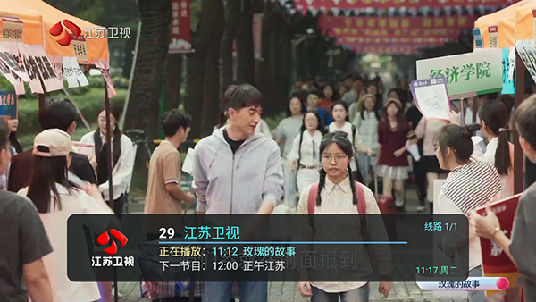 55流畅电视TV版下载