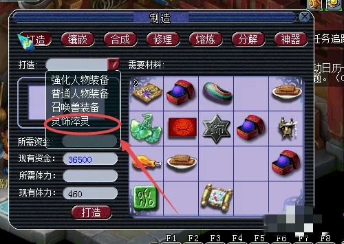 梦幻西游灵饰怎么获得2026