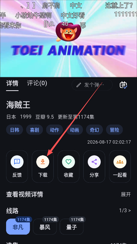 ScreenShot_2026-08-17_135050_985.png