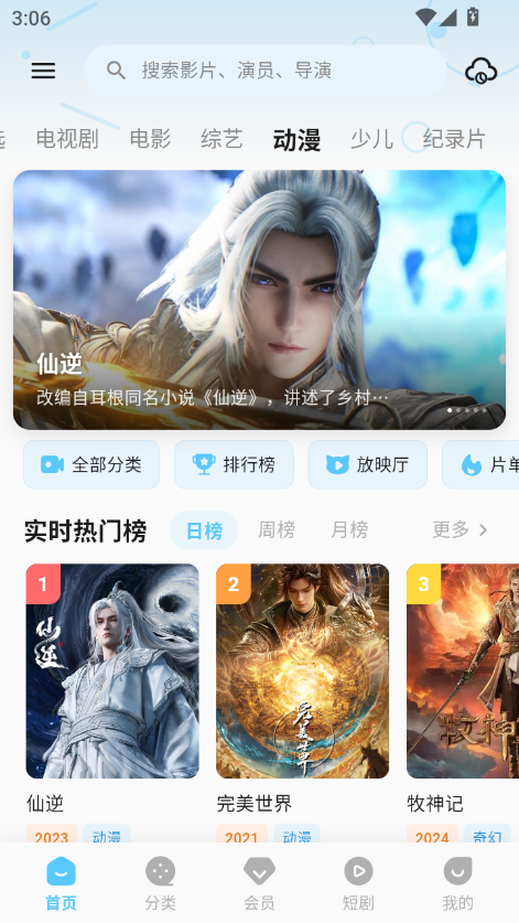 橘子视频无广告版下载