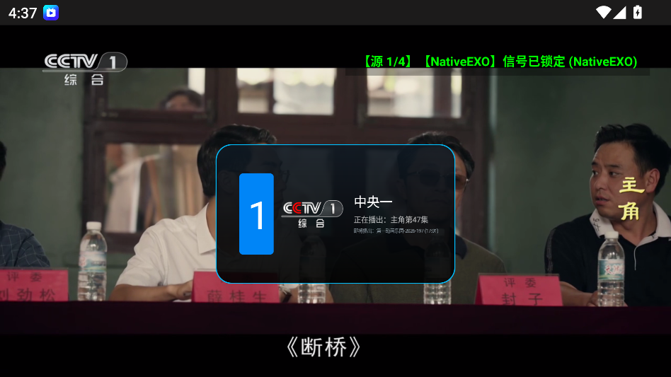 家电视TV版下载
