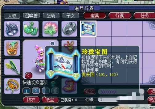 梦幻西游灵饰怎么获得2026