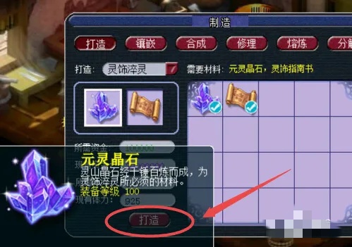 梦幻西游灵饰怎么获得2026