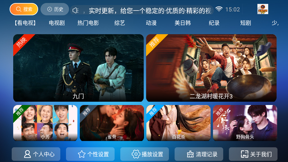 麦迪影院TV版下载
