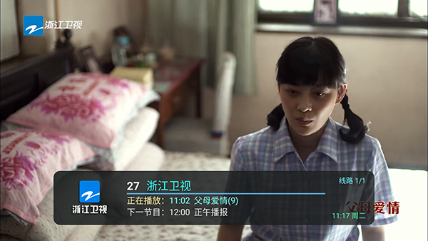 55流畅电视TV版下载