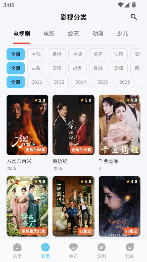 橘子视频无广告版下载