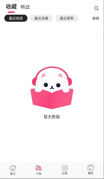 咕噜猫听书安卓下载 第2张截图